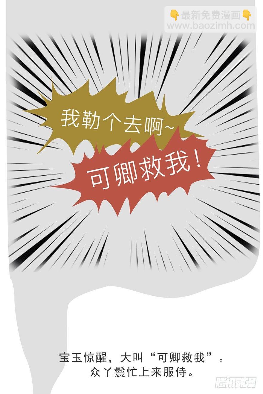 第五回16