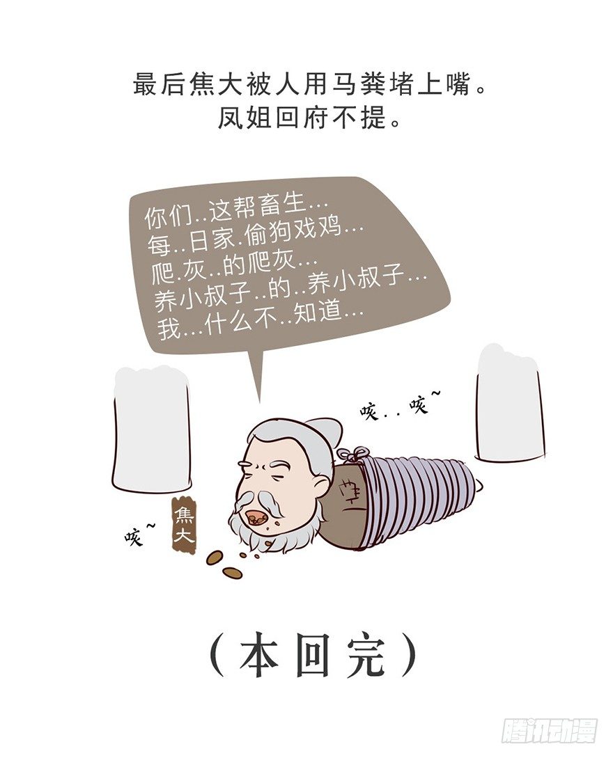 第七回16