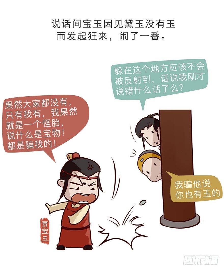 第三回14
