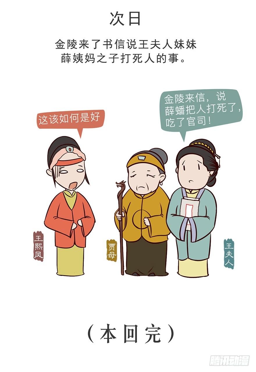 第三回16