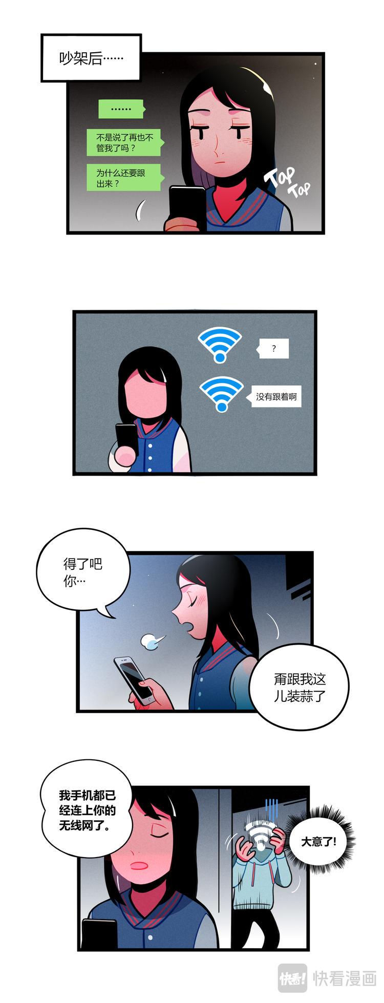 wifi男友9