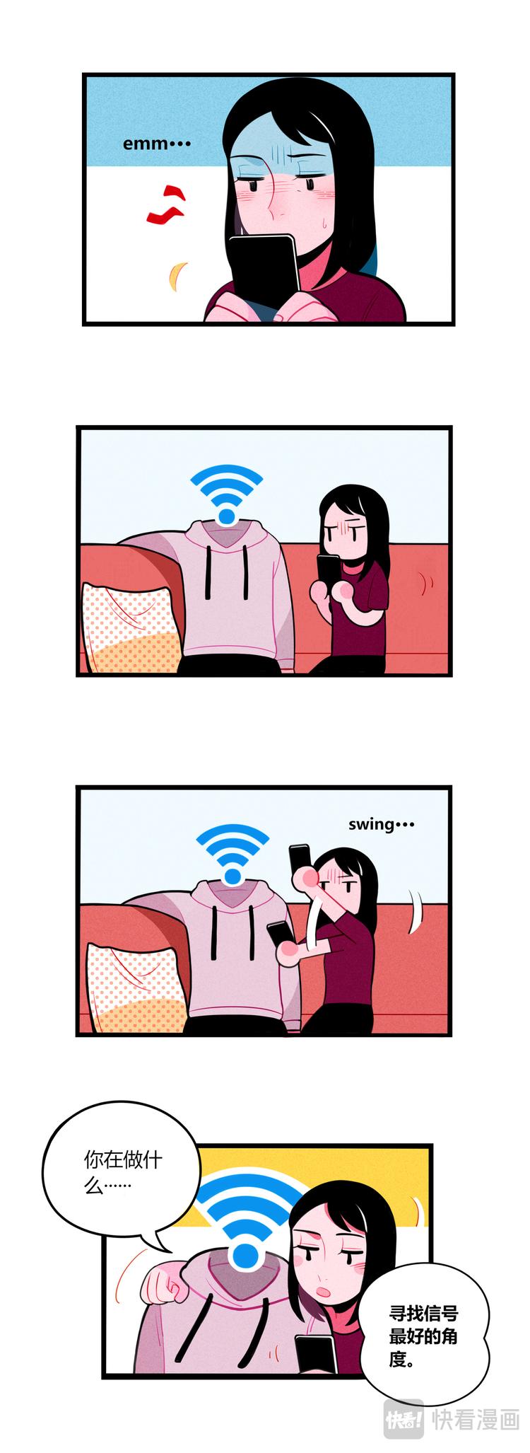 wifi男友5
