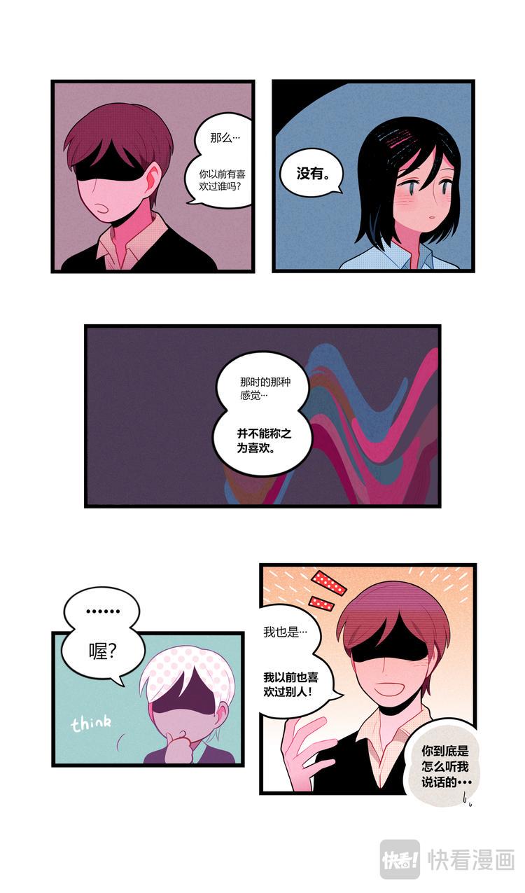 恋爱怪物10