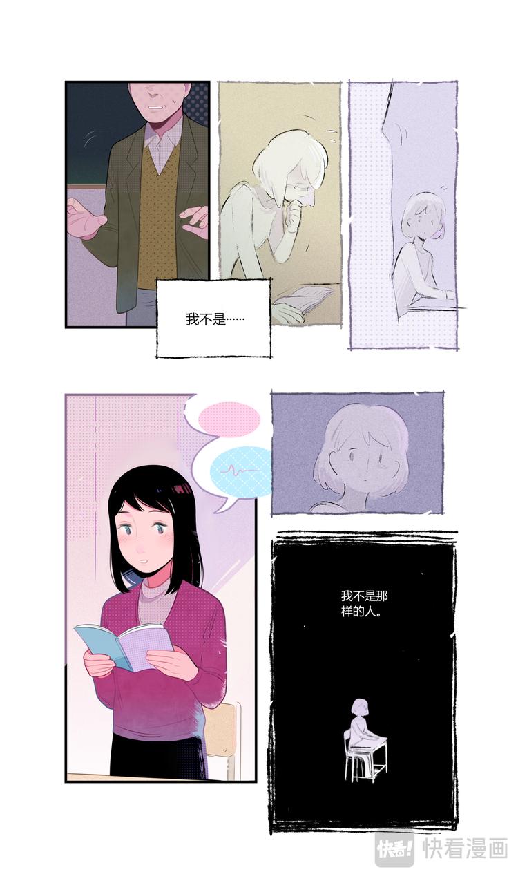 格间之人13