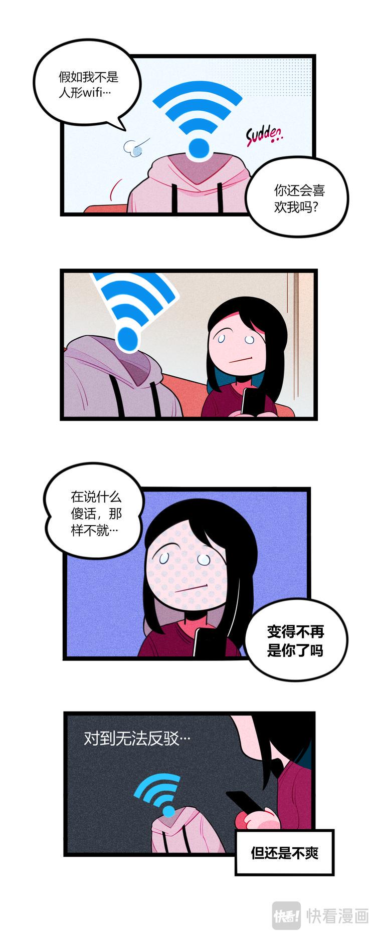 wifi男友6