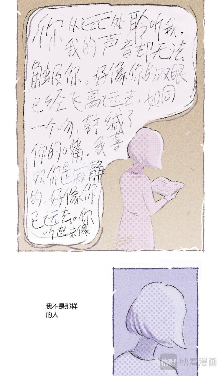 格间之人12