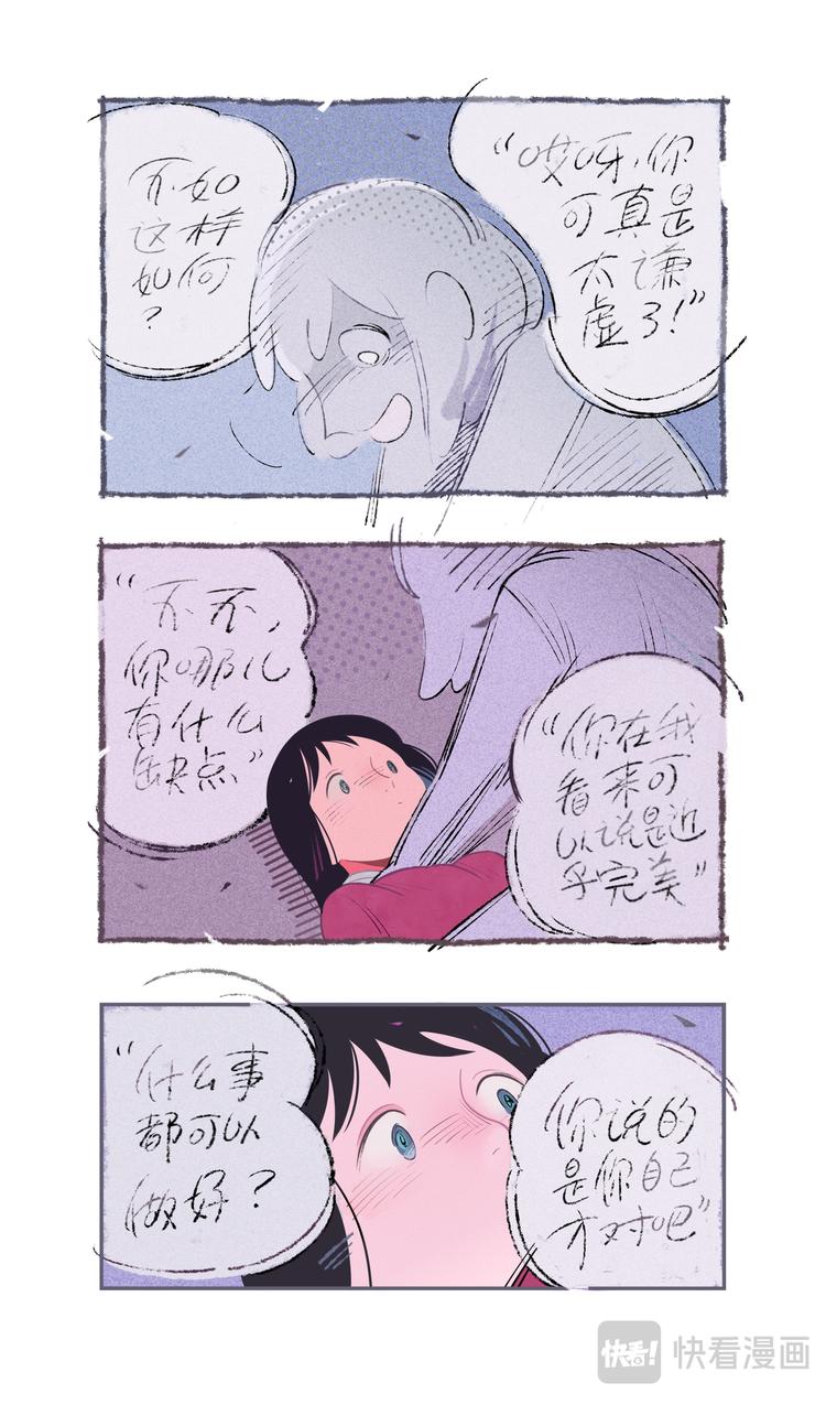 格间之人30