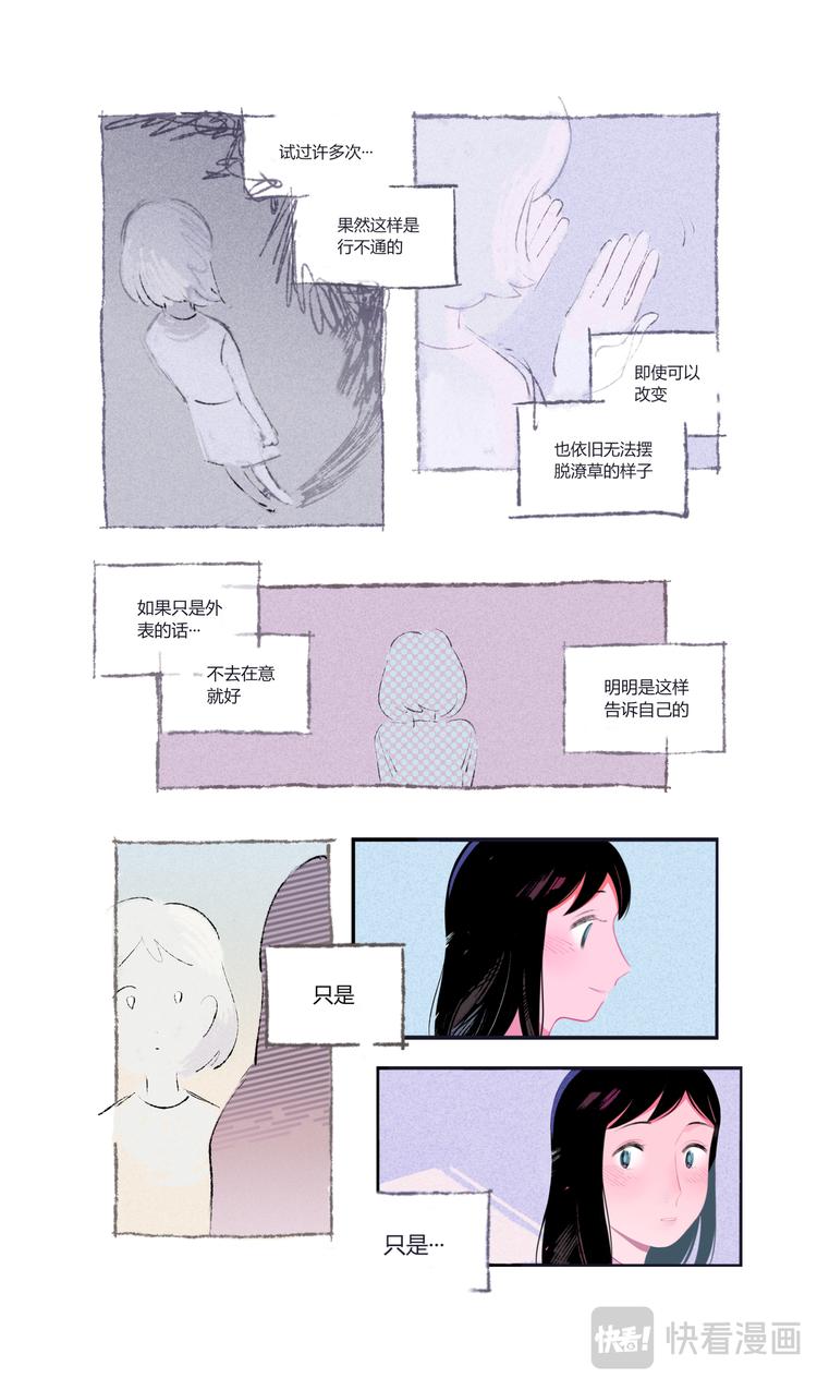 格间之人8