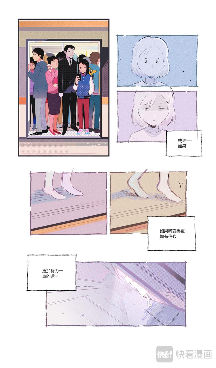 格间之人14