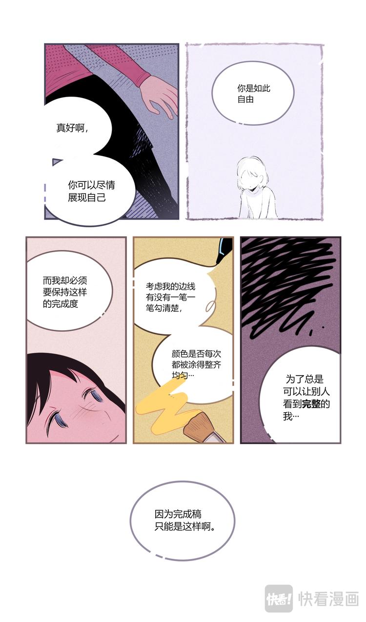 格间之人39