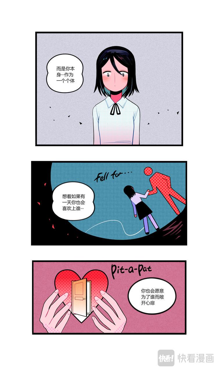 恋爱怪物15