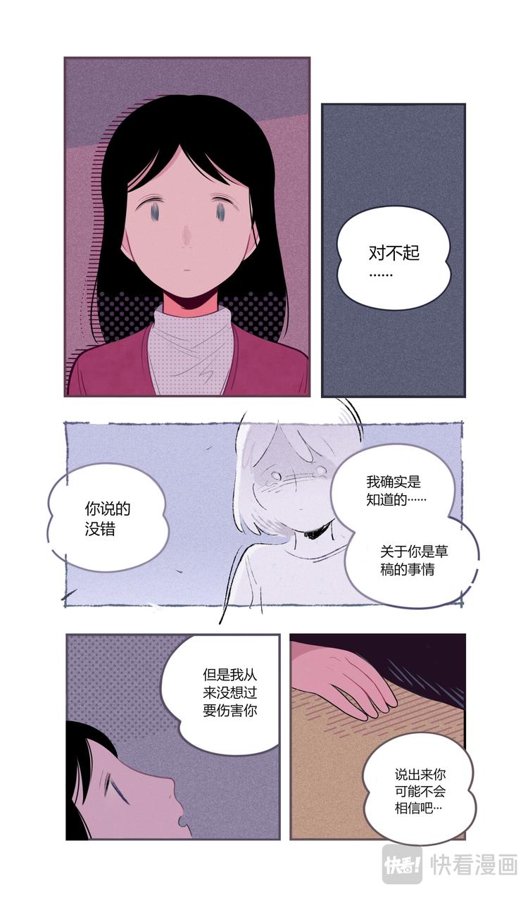 格间之人36