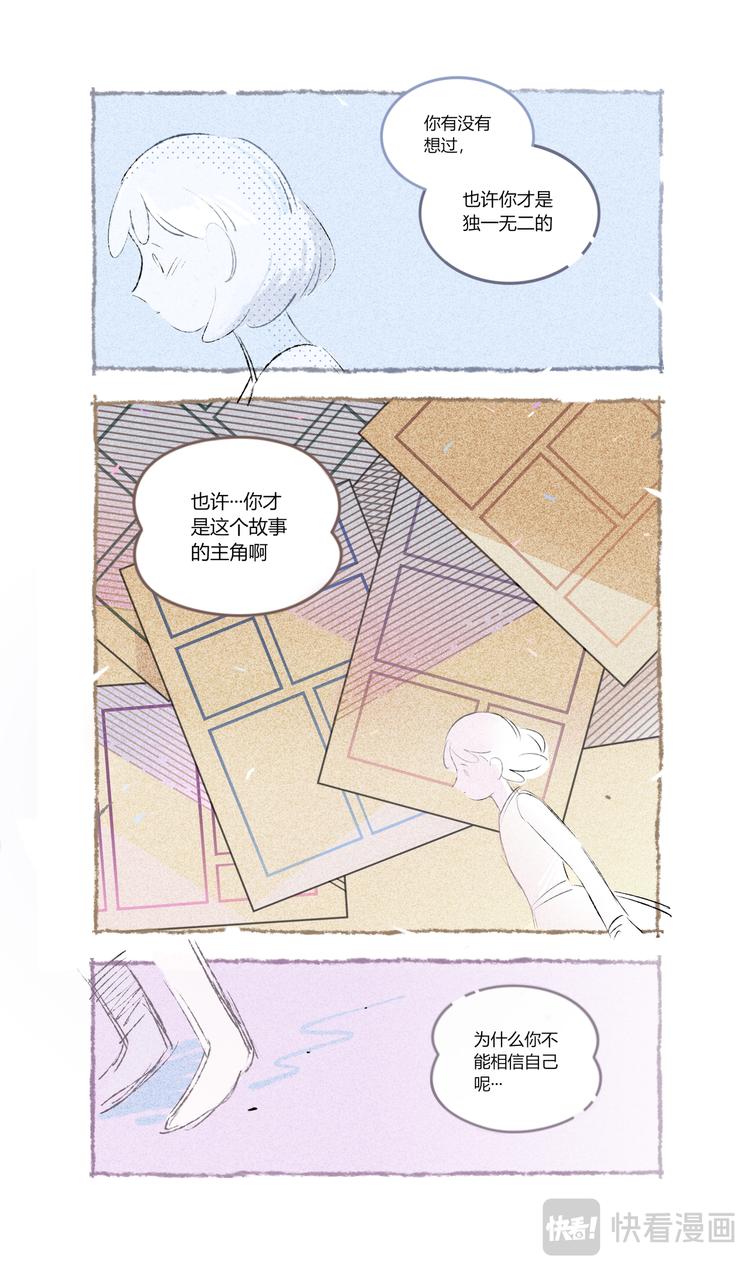 格间之人40