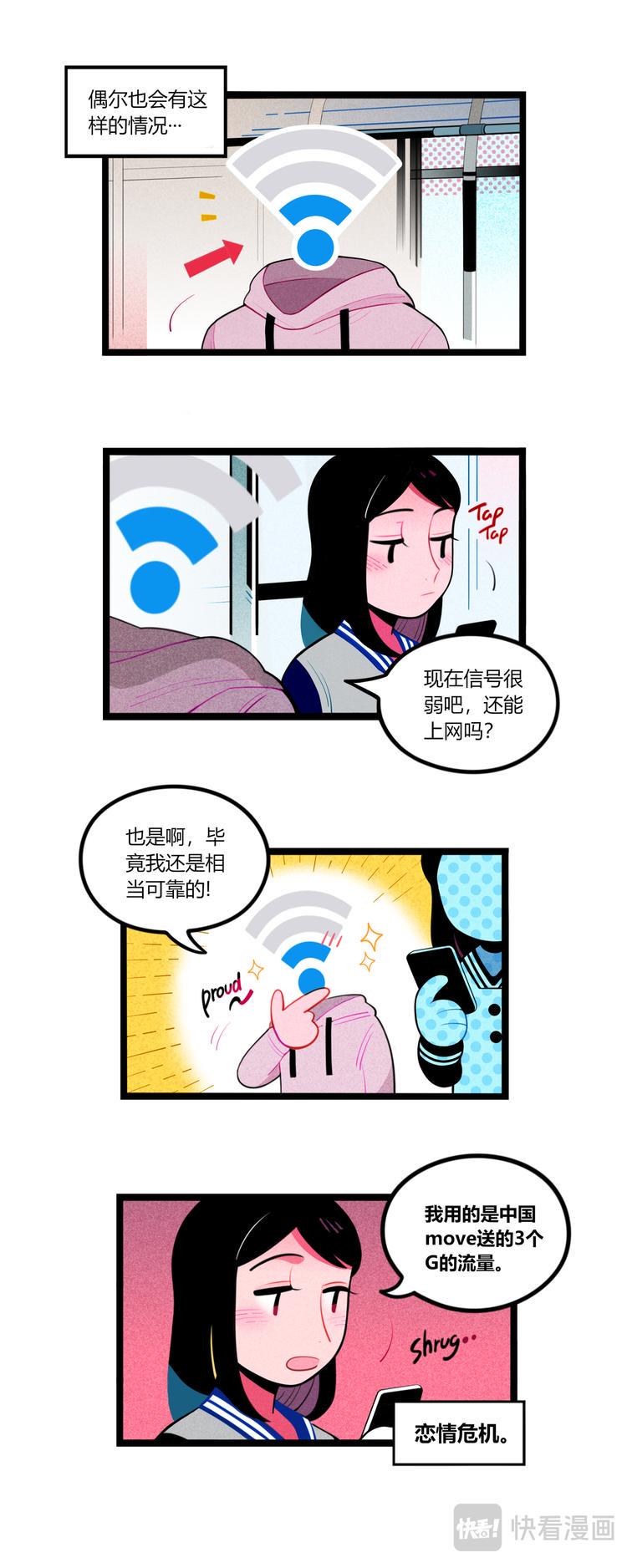 wifi男友7