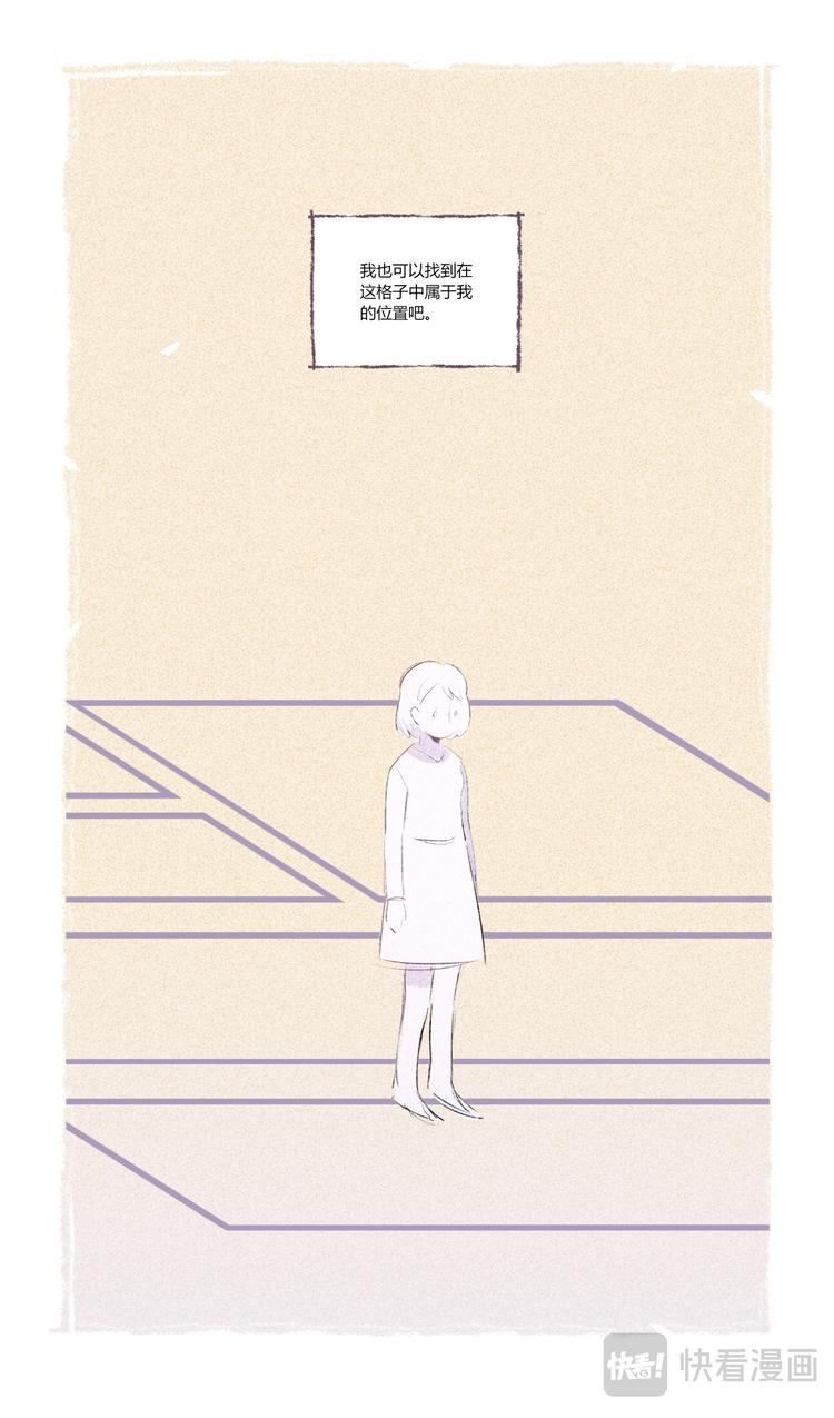 格间之人20
