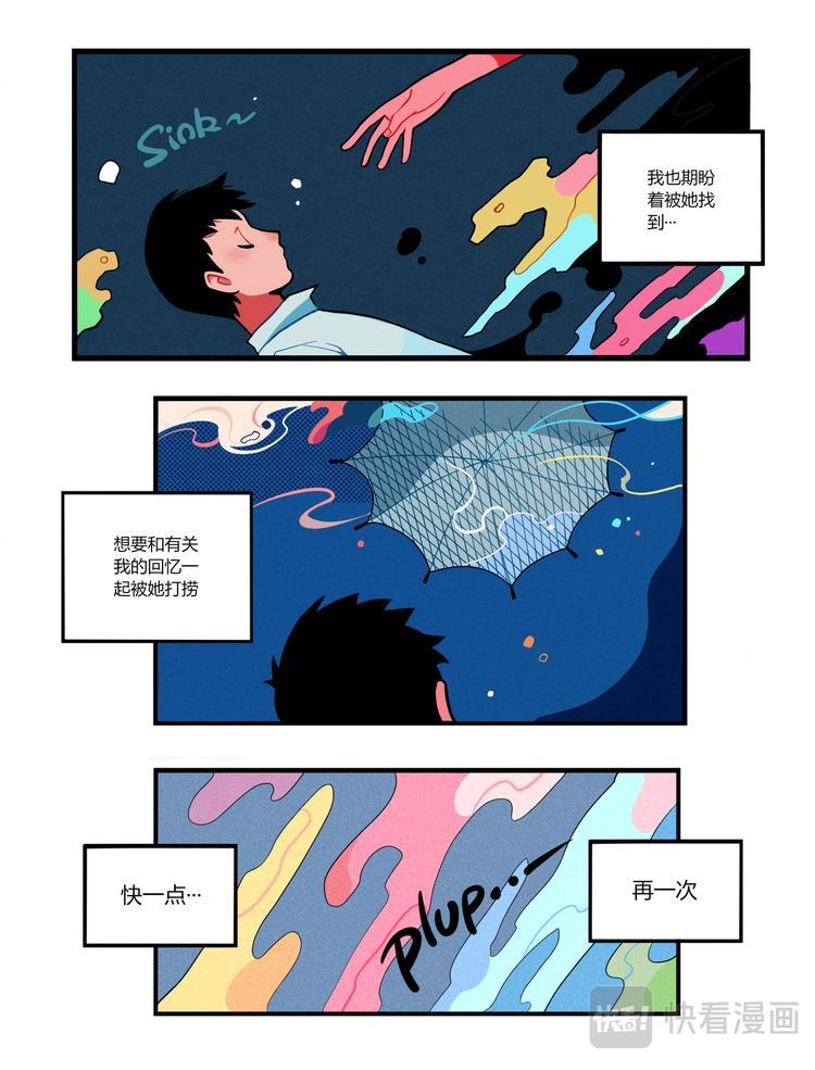 她的心里9