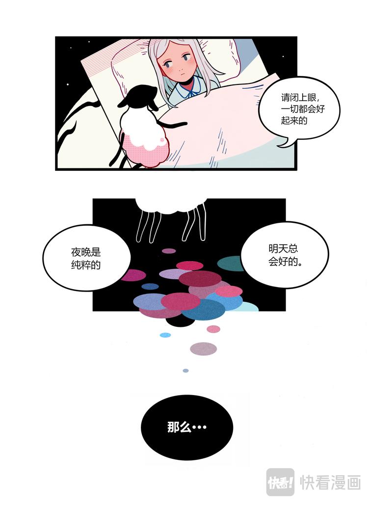 晚安10