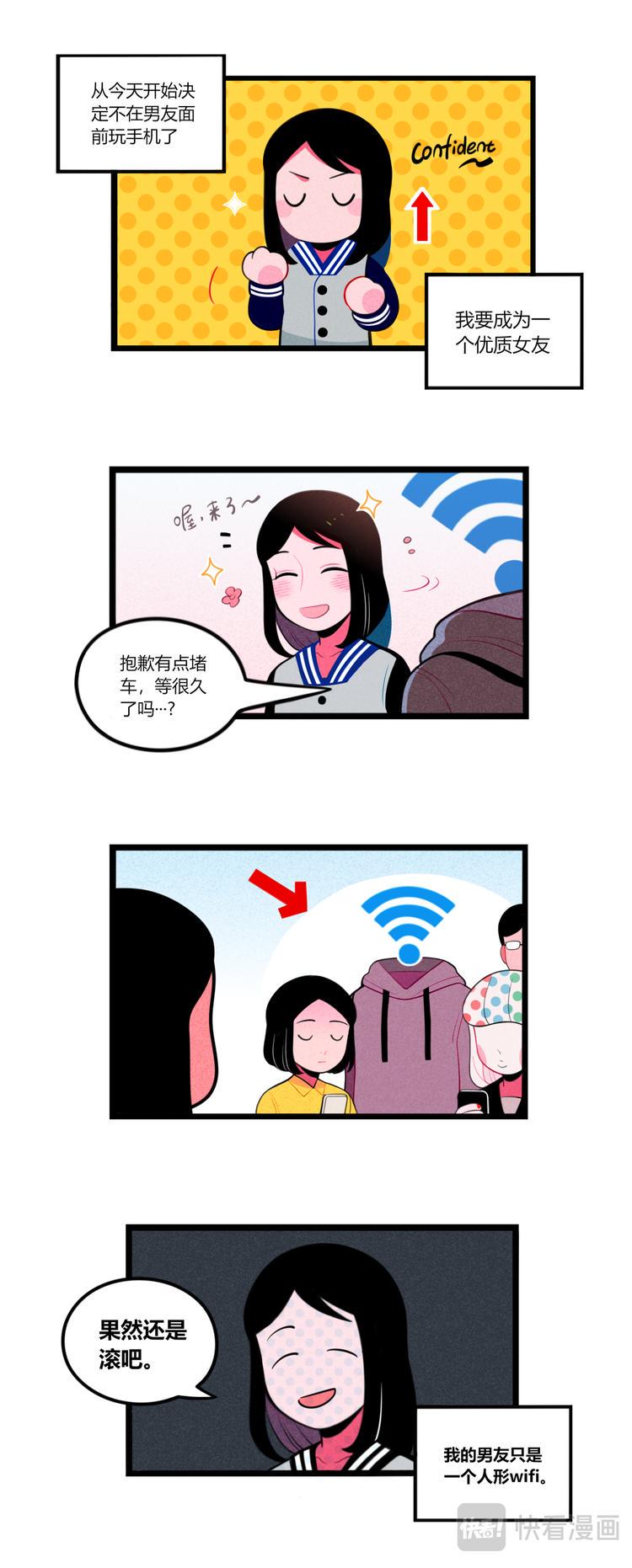 wifi男友10