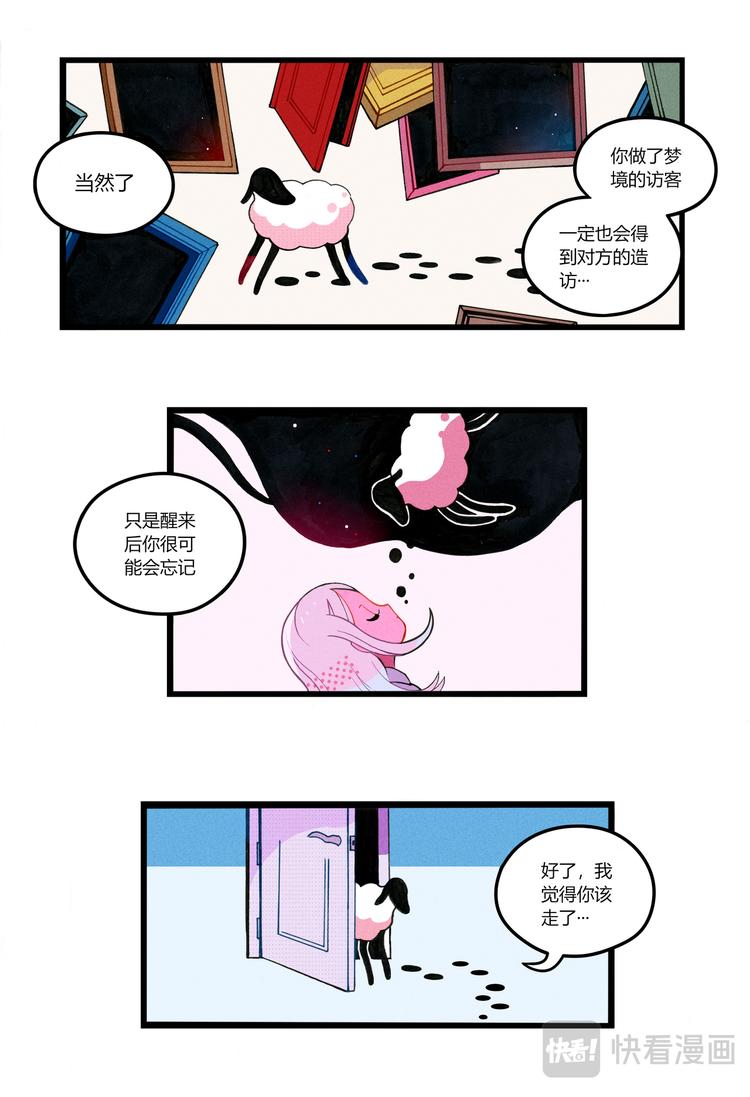 晚安8