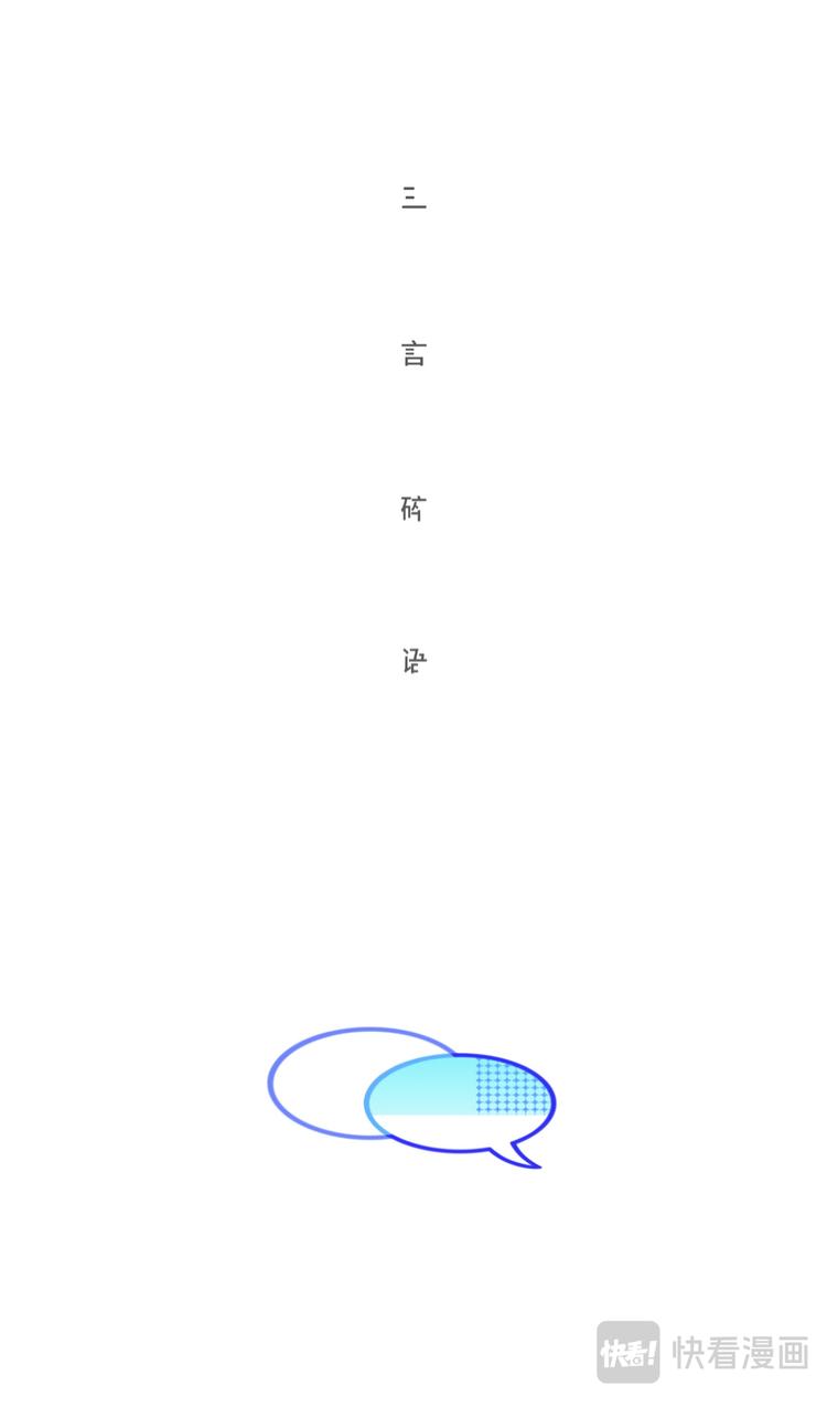 三言碎语1