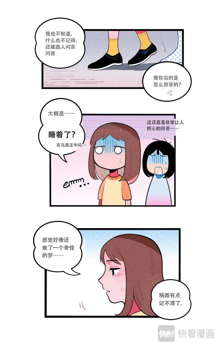 请别哭了，死神先生19