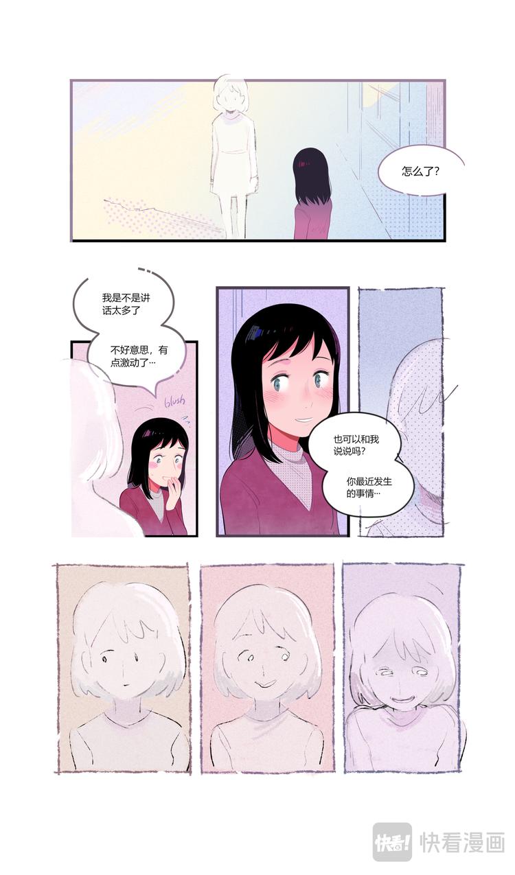 格间之人9