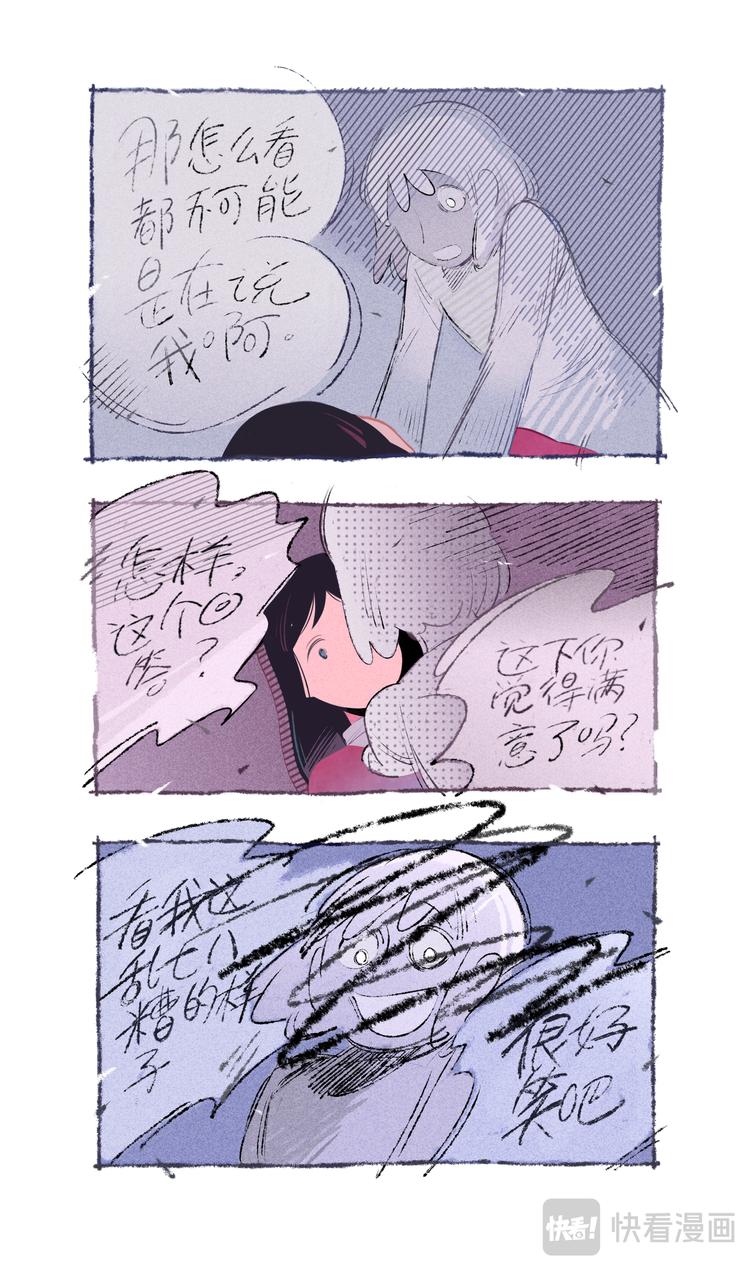 格间之人31