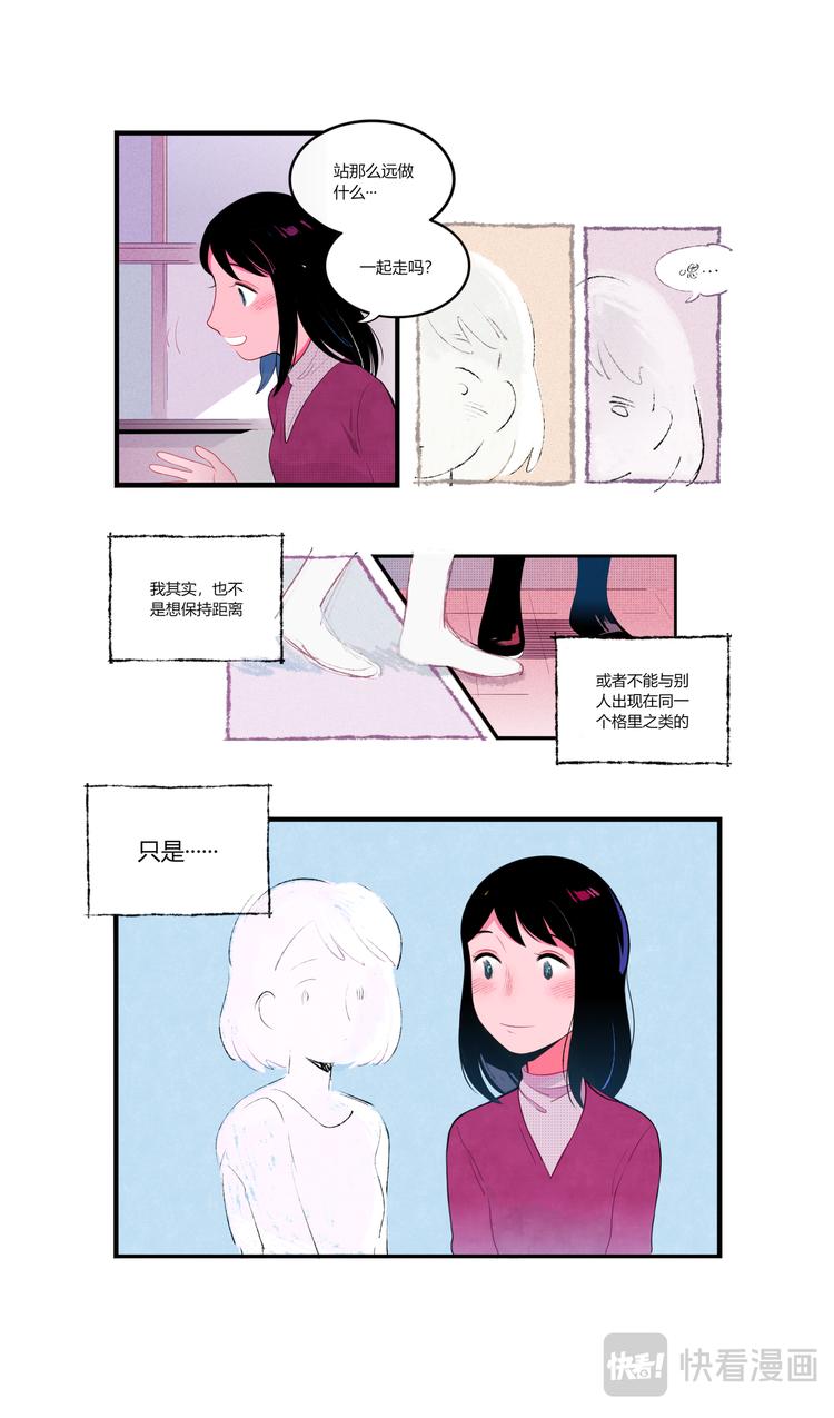 格间之人5