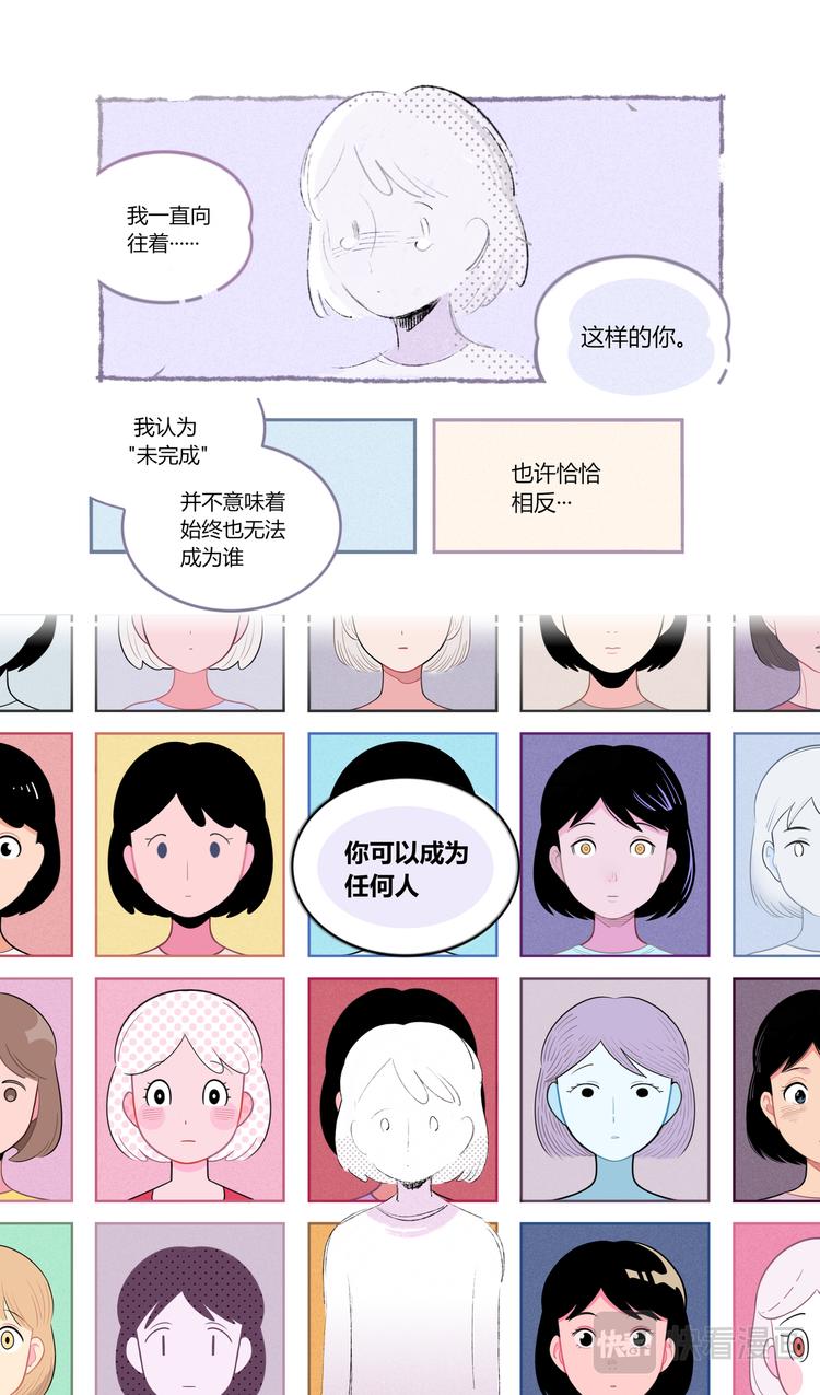 格间之人37