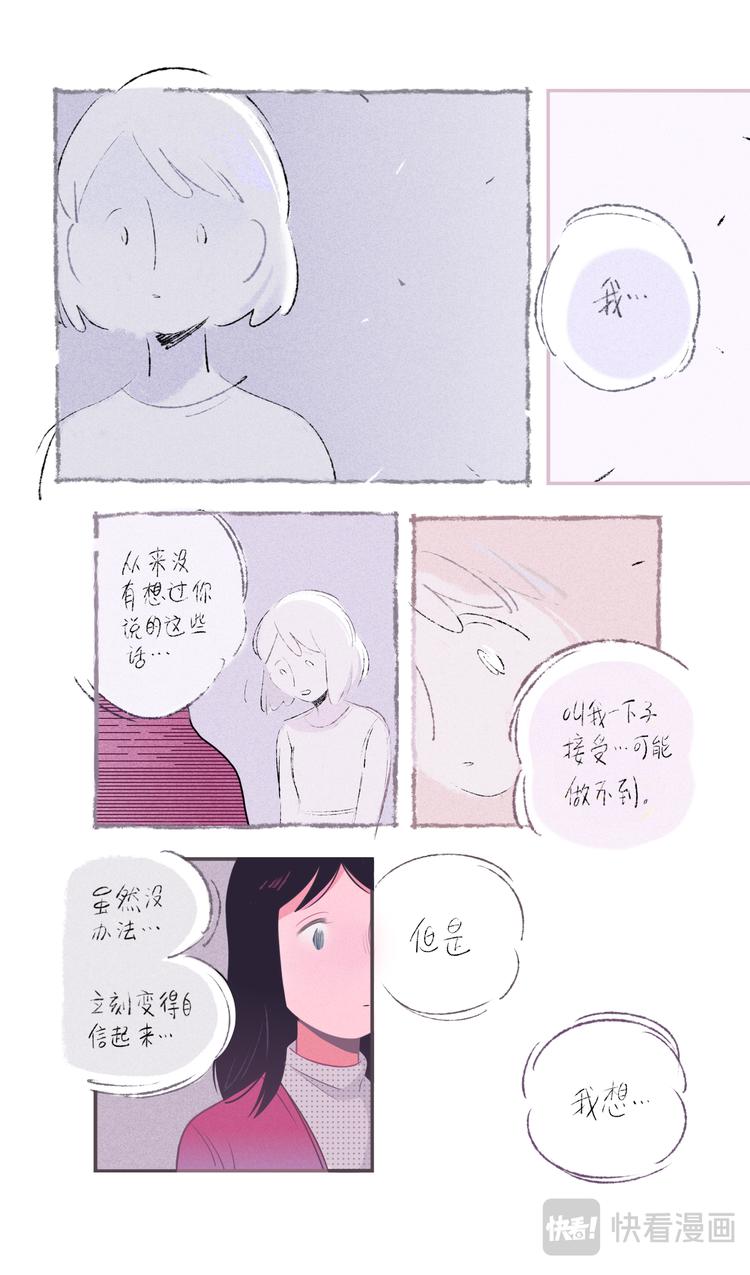 格间之人43