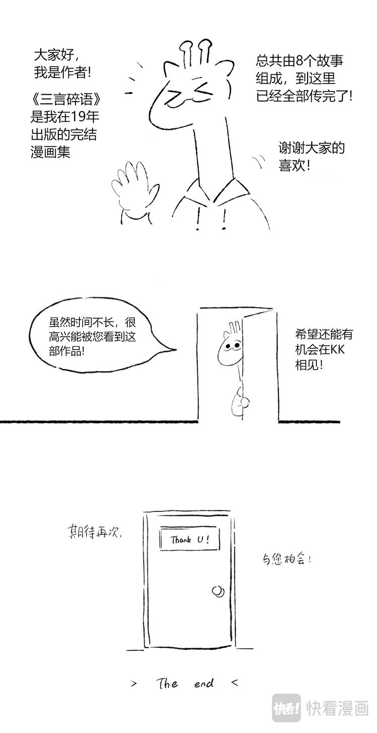 After story6