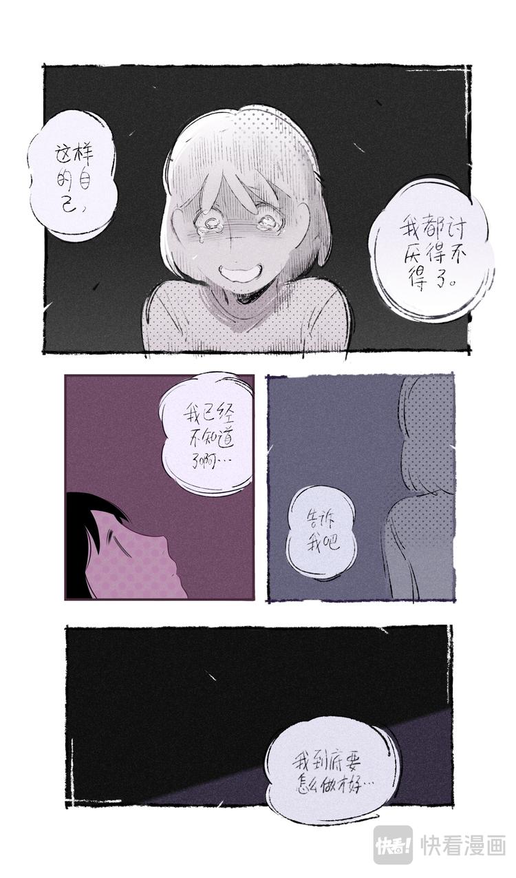 格间之人35