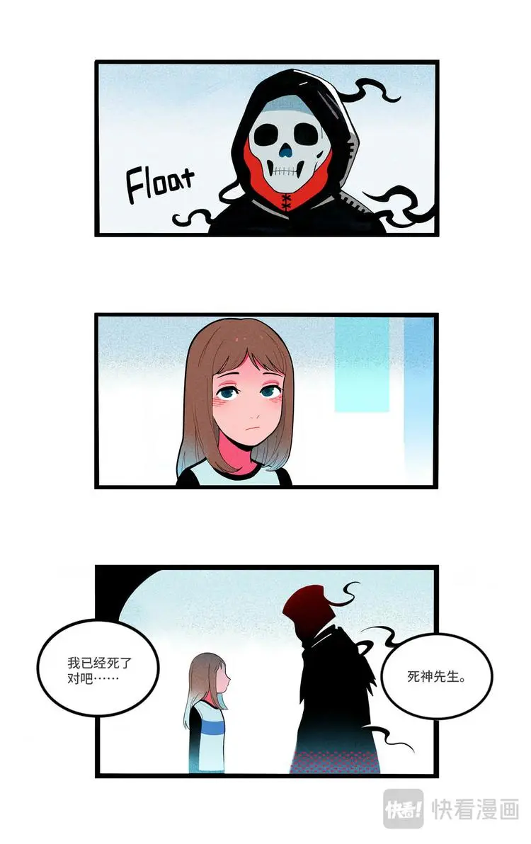 请别哭了，死神先生2