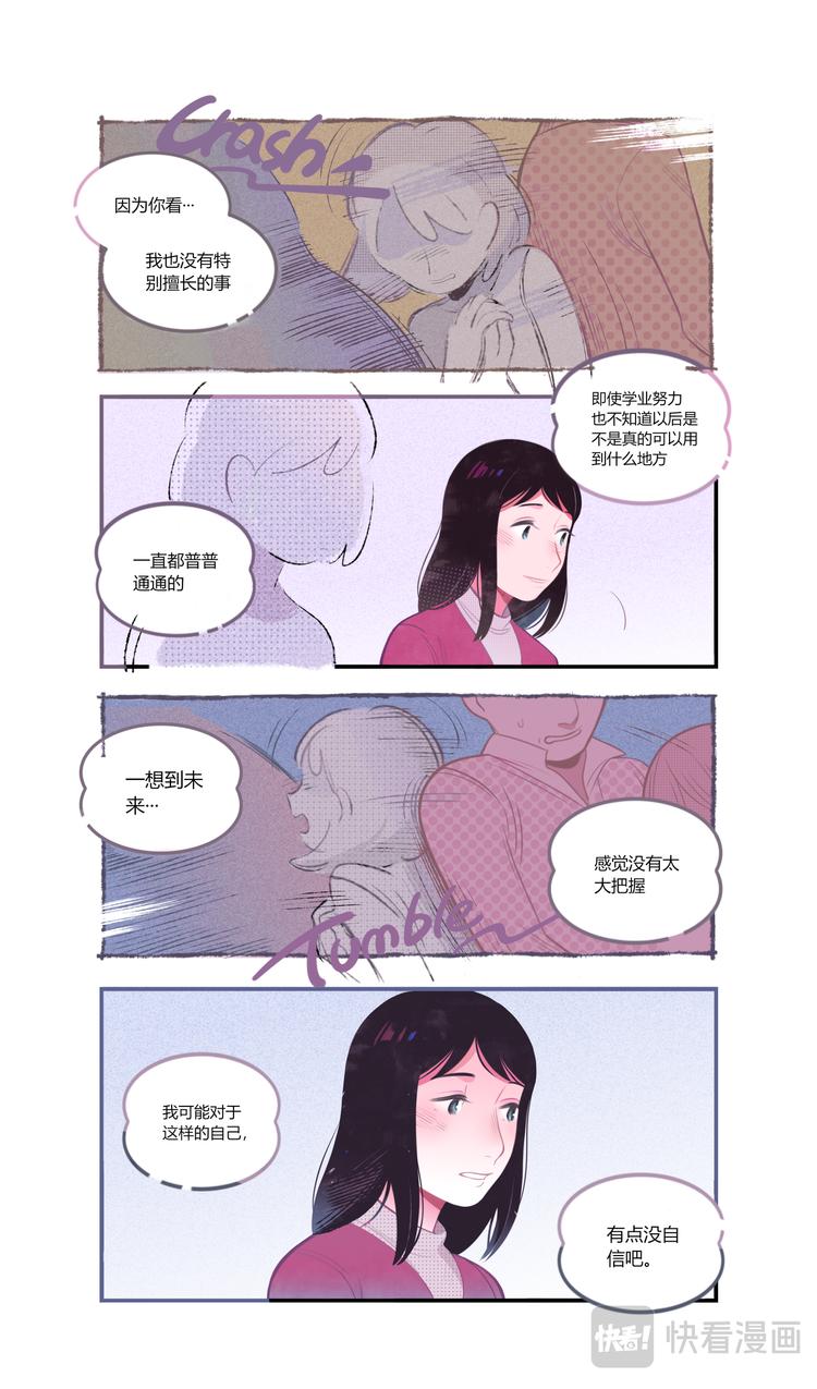 格间之人22