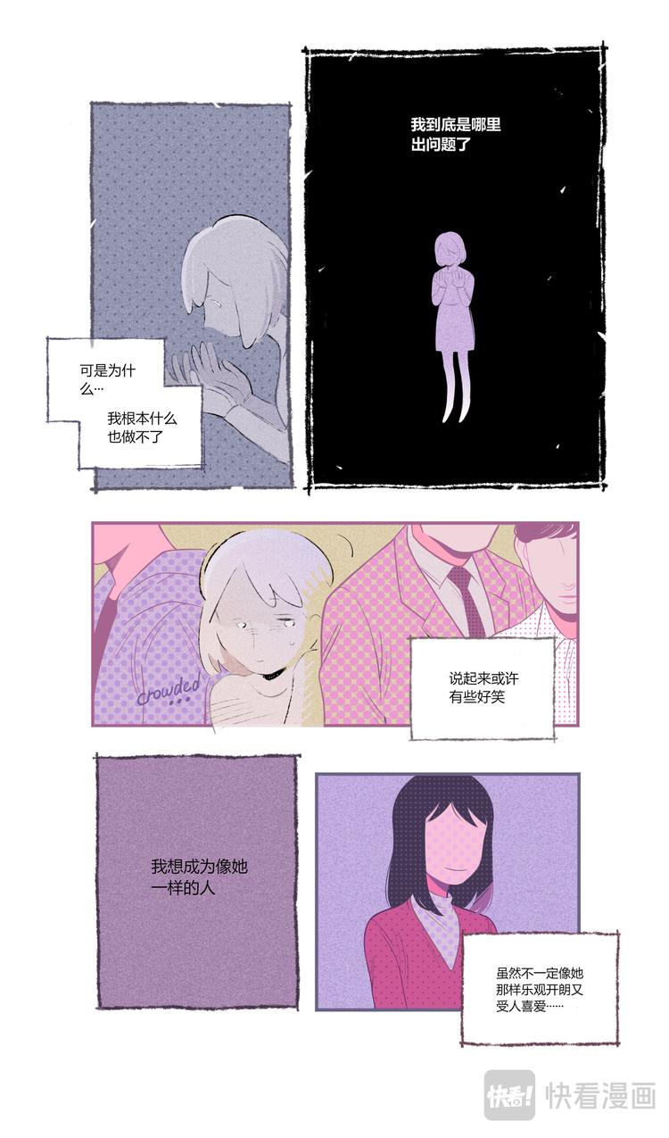 格间之人18