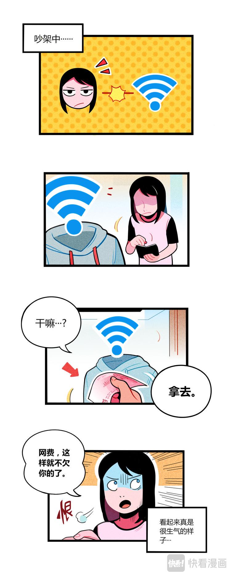 wifi男友8