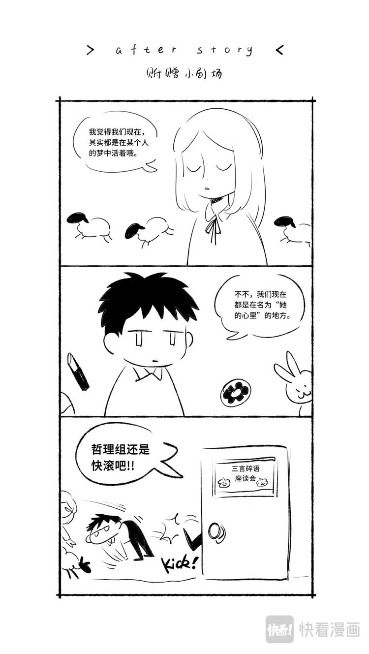 After story1