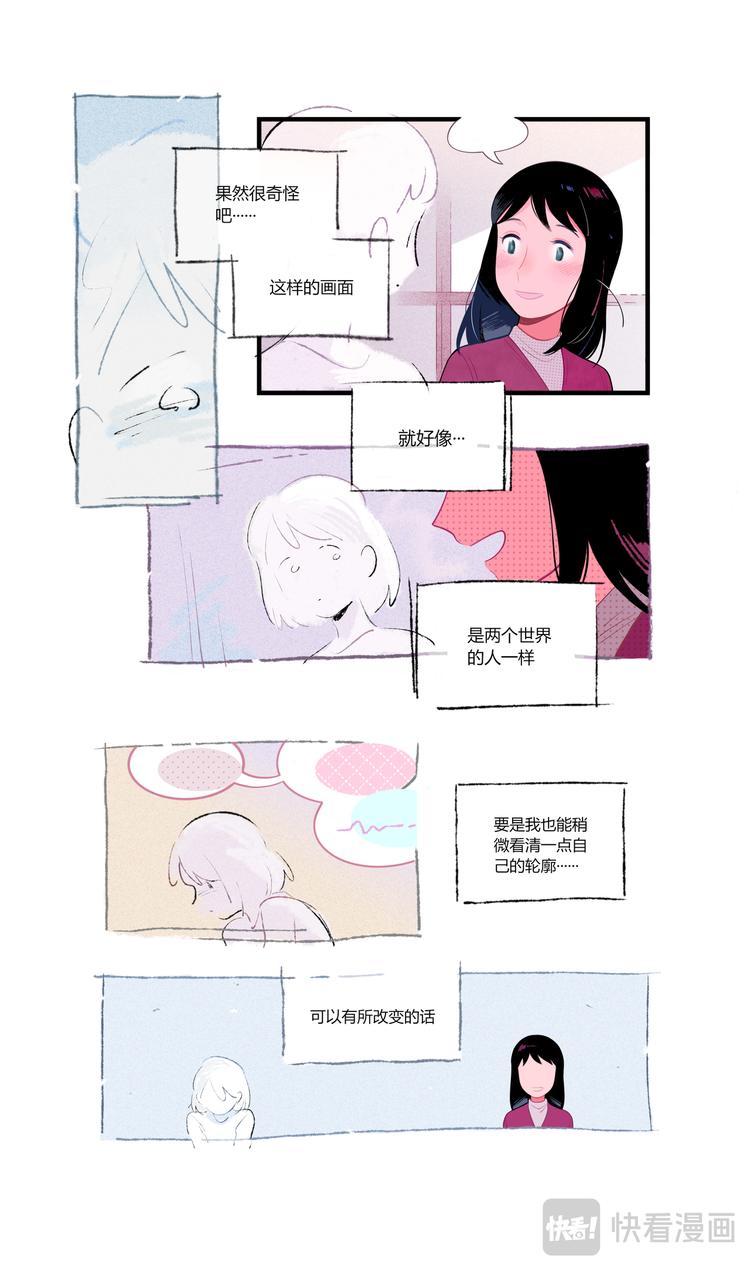 格间之人6