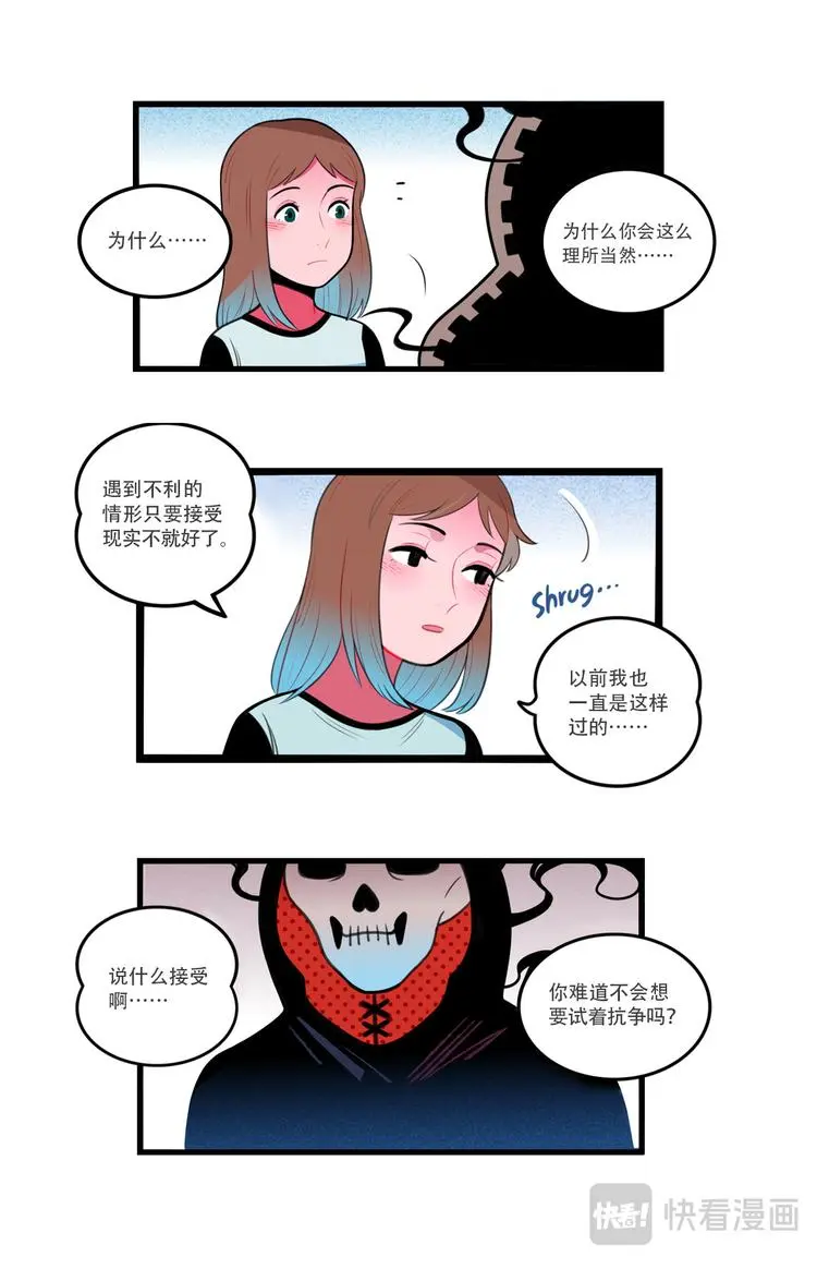 请别哭了，死神先生10
