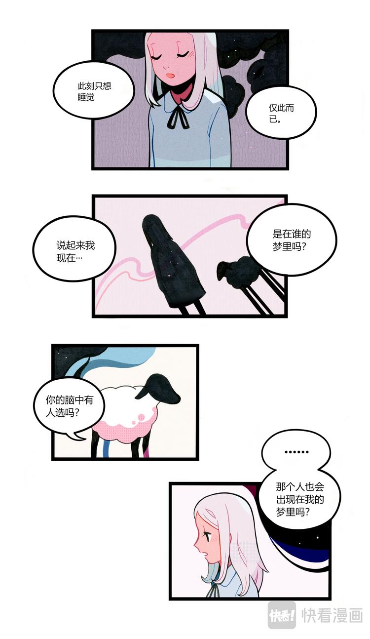 晚安7