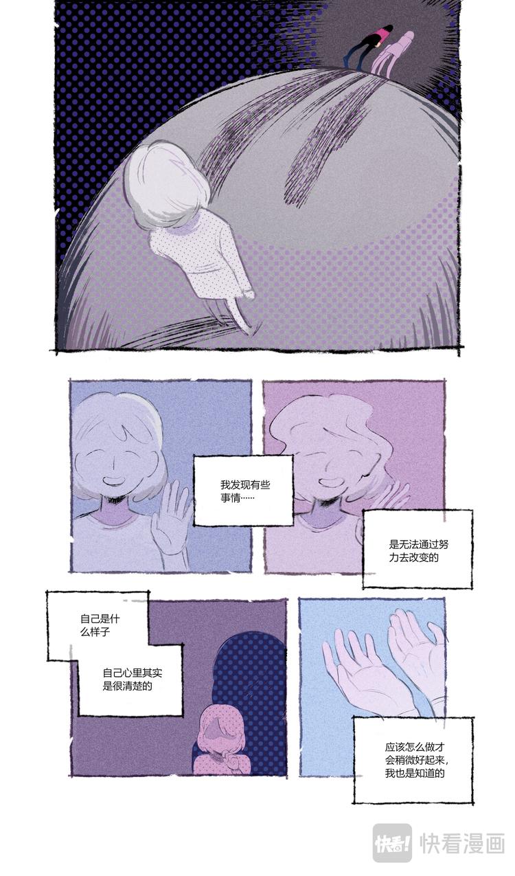 格间之人17