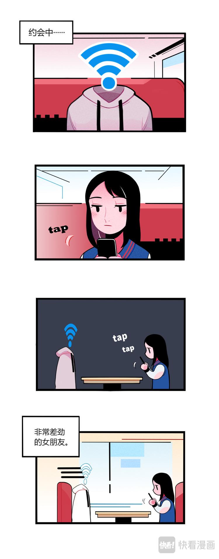 wifi男友3