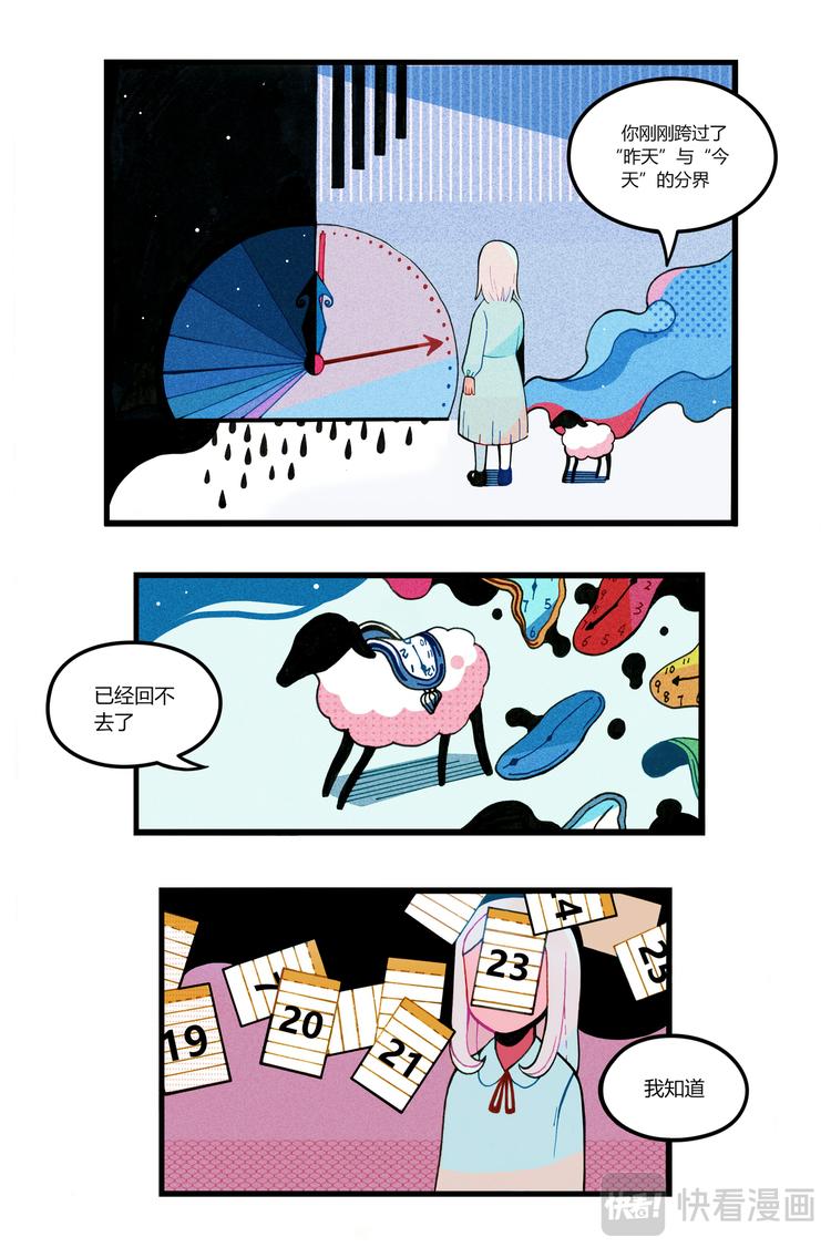 晚安3