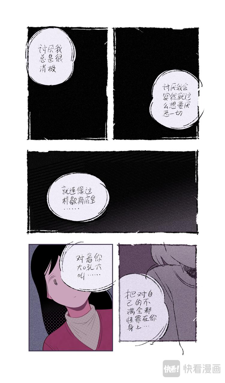 格间之人34