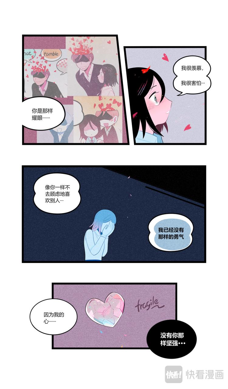 恋爱怪物25