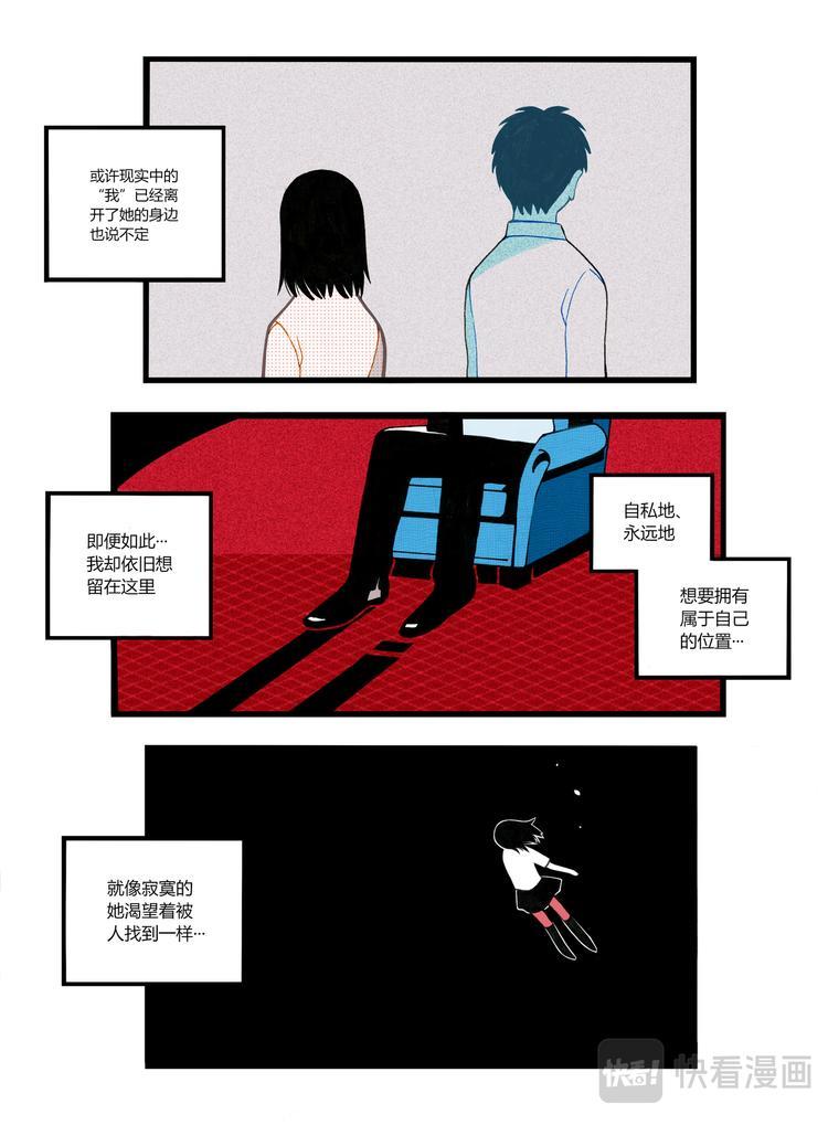 她的心里8