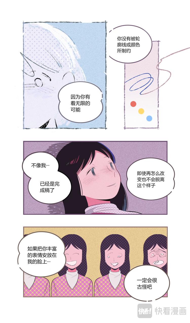格间之人38