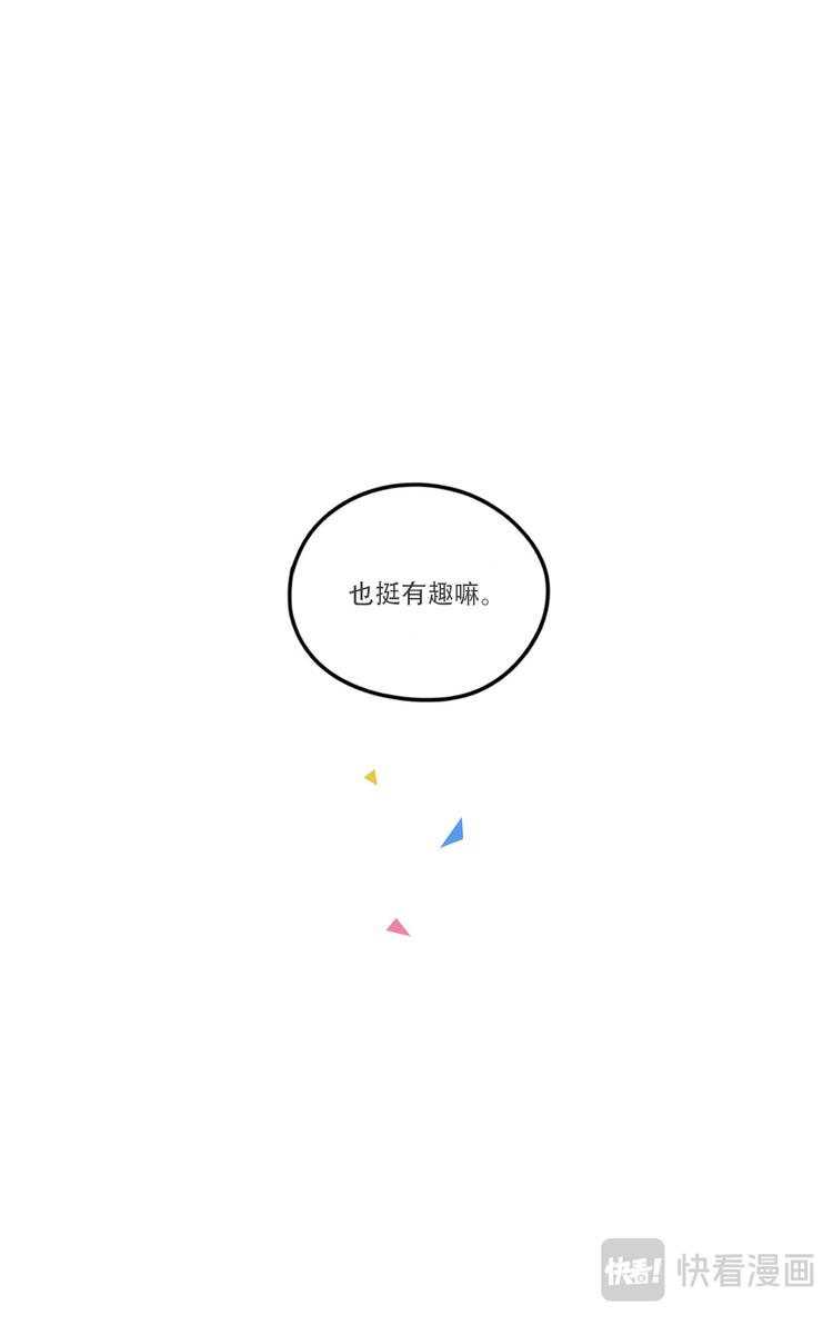 请别哭了，死神先生22