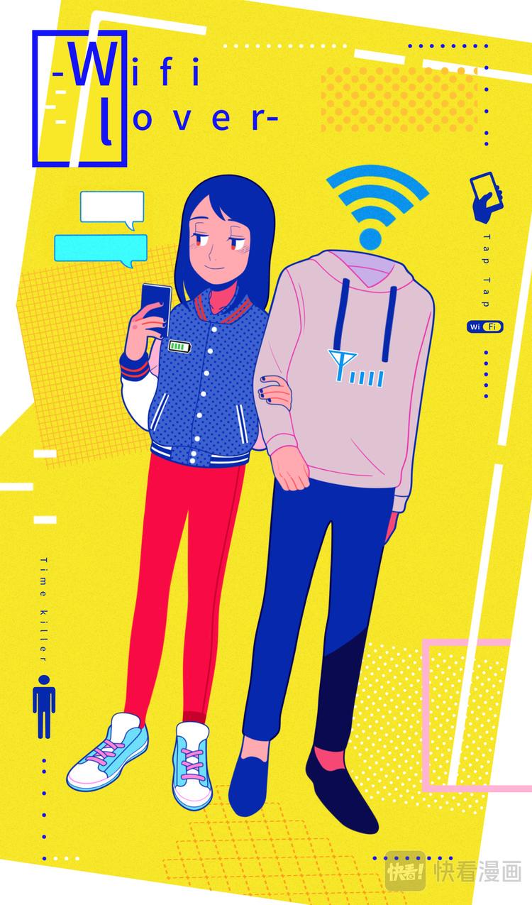 wifi男友0