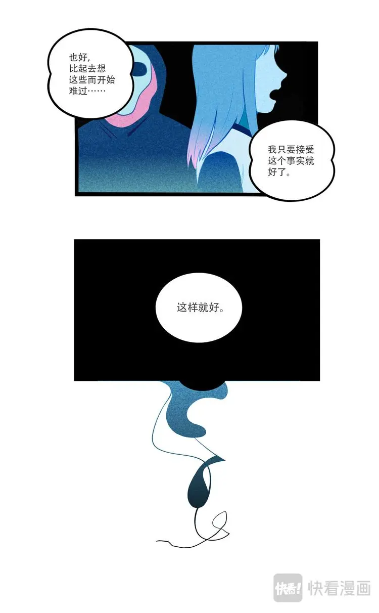 请别哭了，死神先生9